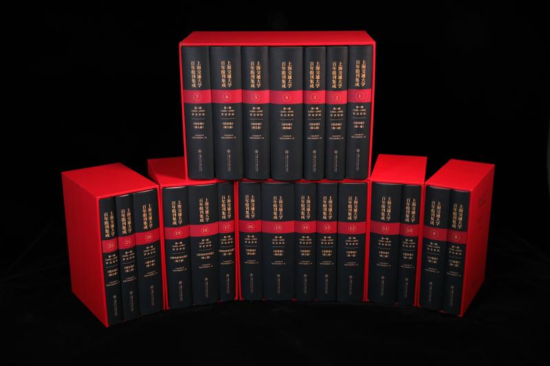 金沙js1005線路“雙一流”文化建設(shè)成果發(fā)布 《金沙js1005線路百年報(bào)刊集成》（第一輯）出版座談會(huì)召開