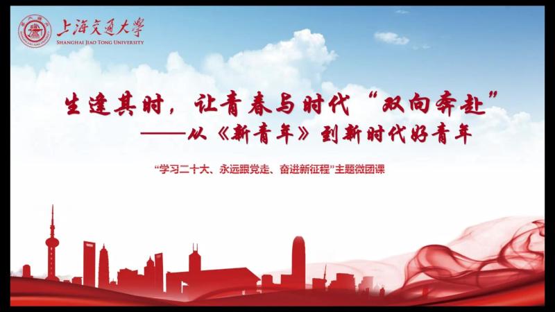 20230703_151453_991.jpg 生逢其時(shí),讓青春與時(shí)代“雙向奔赴”——從《新青年》到“新時(shí)代好青年”——張婷 - frame at 0m6s.jpg