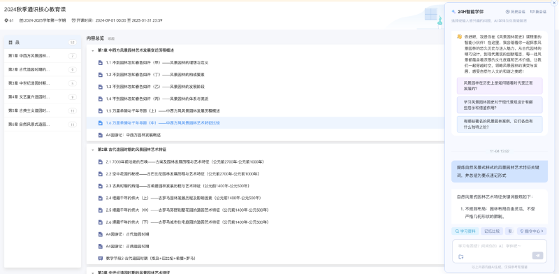 20250118_102010_351.png 圖片6.png